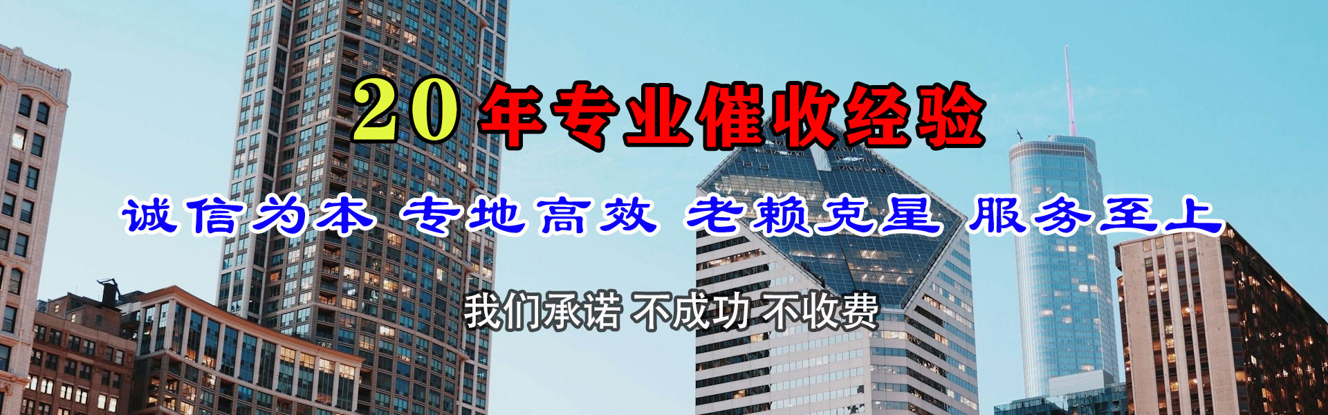 珠山收帐公司
